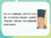 古詩詞第10課清平樂（課件）-六年級語文下冊（部編版）