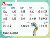 第15课真理诞生于100个问号之后（课件）-六年级语文下册（部编版）