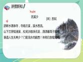 古詩詞第9課浣溪沙（課件）-六年級語文下冊（部編版）