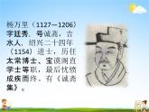 部编人教版语文一年级下册《12 古诗二首》教学课件PPT优秀课堂课件