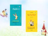 第二单元写作品梗概同步作文课件 部编人教版小学语文六下