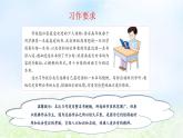 第二单元写作品梗概同步作文课件 部编人教版小学语文六下