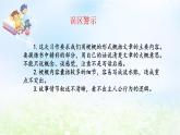 第二单元写作品梗概同步作文课件 部编人教版小学语文六下