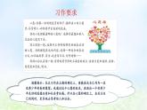 第四單元 心愿同步作文課件 部編人教版小學(xué)語文六下