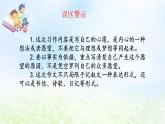 第四單元 心愿同步作文課件 部編人教版小學(xué)語文六下