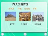 金字塔課件ppt