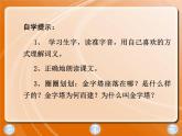金字塔課件ppt