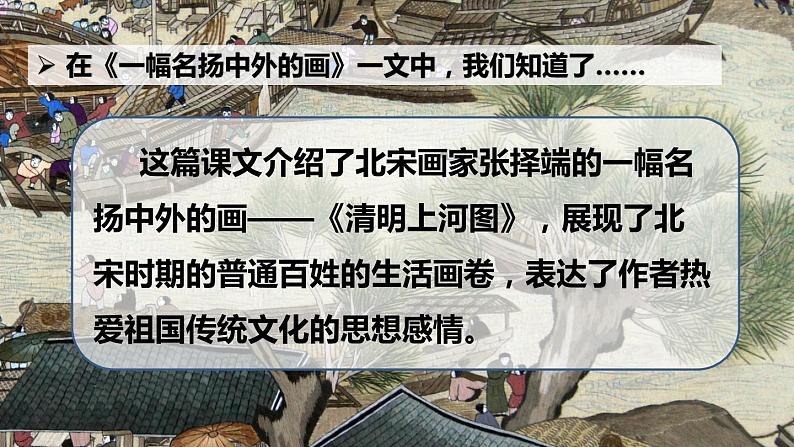 人教版（部编版）语文三年级下册：语文园地三课件PPT06