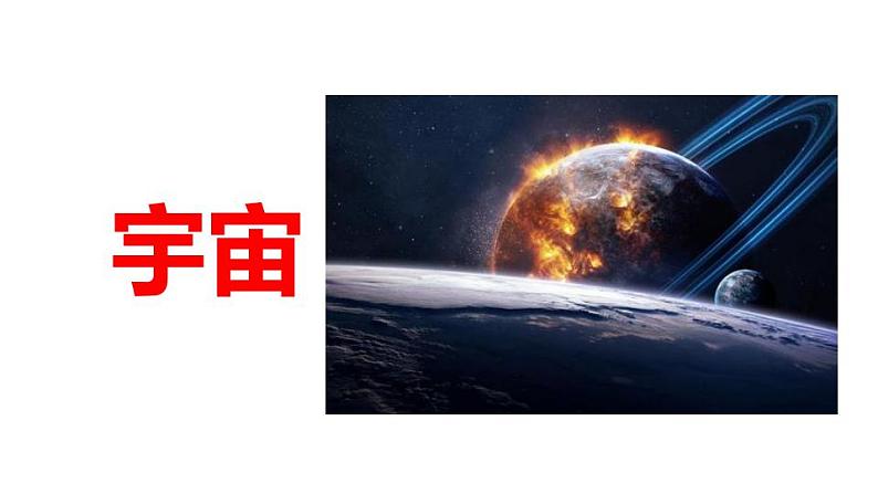 人教版（部编版）语文二年级下册：18太空生活趣事多课件PPT08