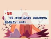 二年级下册语文课件-3开满鲜花的小路部编版(共60张PPT)