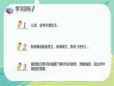 第1课古诗三首（课件）-三年级语文下册（部编版）