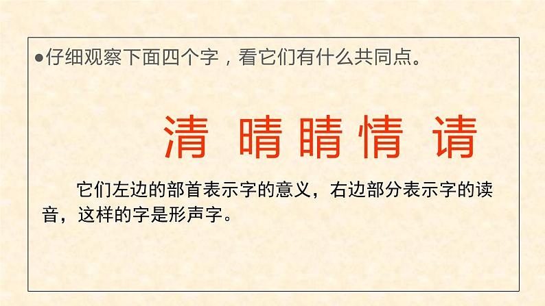 部编版语文一年级下册 3 小青蛙课件PPT第7页