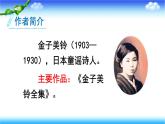 部编版语文一年级下册 3 一个接一个课件PPT