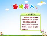 部编人教版二年级语文下册《12 寓言二则--亡羊补牢》教学课件PPT优秀课件