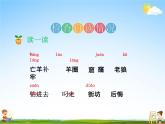部编人教版二年级语文下册《12 寓言二则--亡羊补牢》教学课件PPT优秀课件