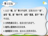 部编人教版语文二年级下册《14 小马过河》教学课件PPT优秀公开课课件