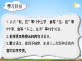 部编人教版语文二年级下册《25 羿射九日》教学课件PPT优秀公开课课件