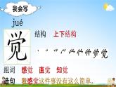 部编人教版语文二年级下册《25 羿射九日》教学课件PPT优秀公开课课件