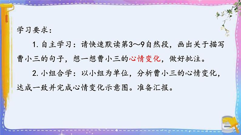 14刷子李（课件）-2021-2022学年语文五年级下册第8页