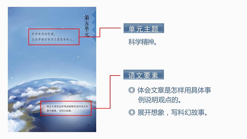 14.文言文二则-学弈（课件）-2021-2022学年语文六年级下册01