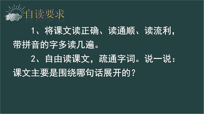 8匆匆（课件）-2021-2022学年语文六年级下册 (5)06