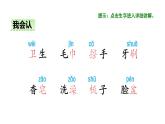 语文园地八课件 人教版小学语文一下