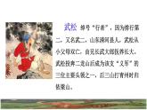 6.景阳冈初读感知课件