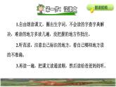 6.景阳冈初读感知课件