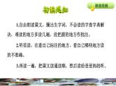 7.猴王出世品读释疑课件