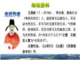 9.古詩三首第一首課件 從軍行