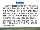10.青山处处埋忠骨课课件PPT