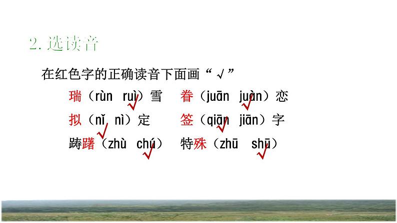 10.青山处处埋忠骨课课件PPT08