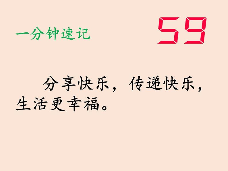 部编版语文二年级下册 3 开满鲜花的小路课件PPT第3页