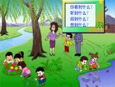 部编版语文二年级下册 1 村居课件PPT