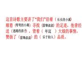 部编版语文二年级下册 5 雷锋叔叔，你在哪里课件PPT