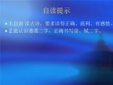 部编版语文三年级下册 1 惠崇春江晚景课件PPT