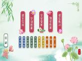 部编版语文三年级下册 3 荷花课件PPT