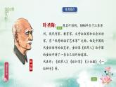 部编版语文三年级下册 3 荷花课件PPT