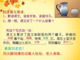 部编版语文三年级下册 6 陶罐和铁罐课件PPT