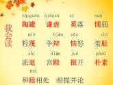 部编版语文三年级下册 6 陶罐和铁罐课件PPT