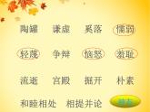 部编版语文三年级下册 6 陶罐和铁罐课件PPT