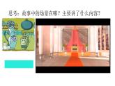 部编版语文三年级下册 6 陶罐和铁罐课件PPT