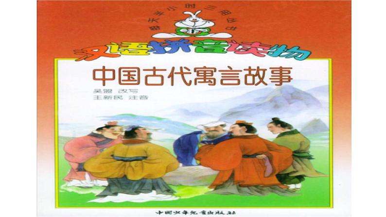 部编版语文三年级下册 8 池子与河流课件PPT07