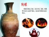 部编版语文三年级下册 6 陶罐和铁罐课件PPT