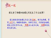 部编版语文三年级下册 6 陶罐和铁罐课件PPT