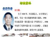13.人物描写一组《摔跤》课件