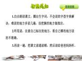 13.人物描寫(xiě)一組《摔跤》課件