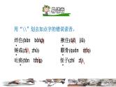 13.人物描写一组《摔跤》课件