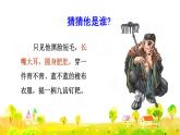 習(xí)作：形形色色的人課件PPT