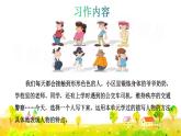 習(xí)作：形形色色的人課件PPT
